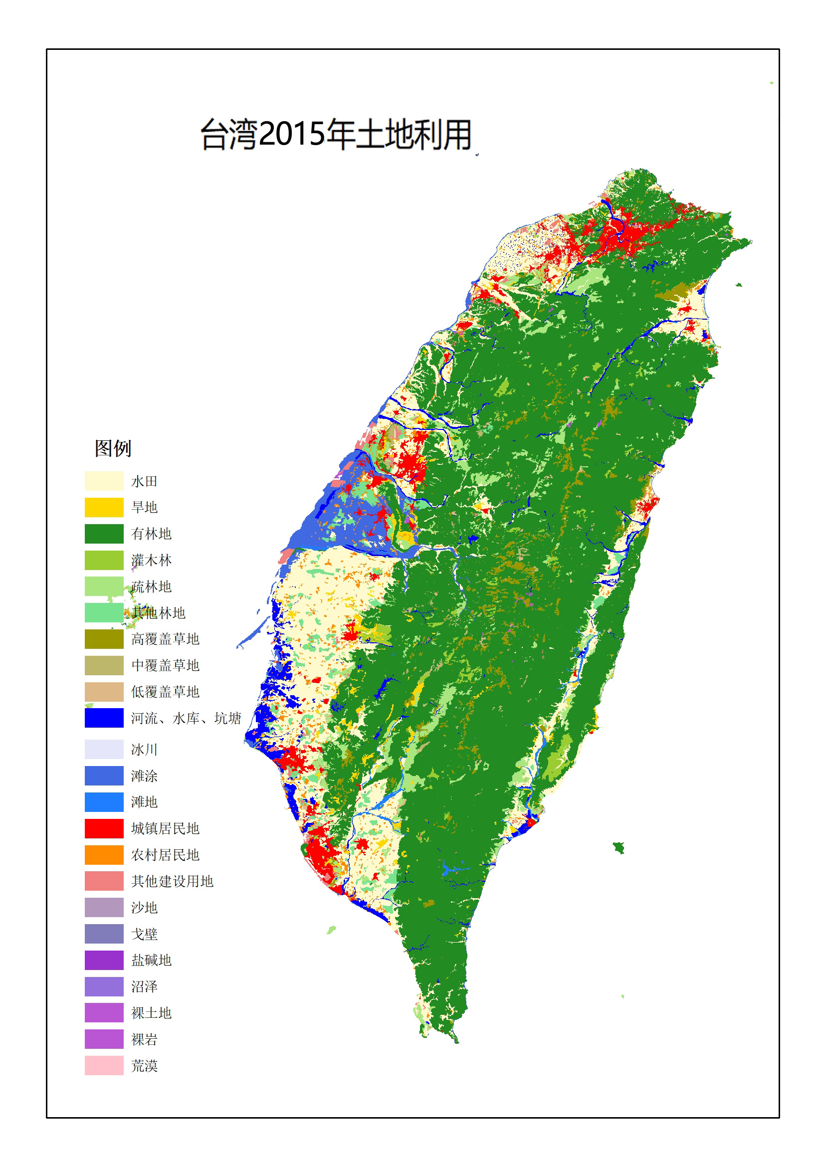 2015年土地利用类型