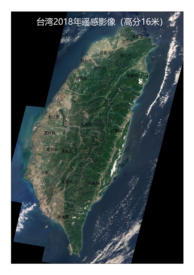 台湾2018